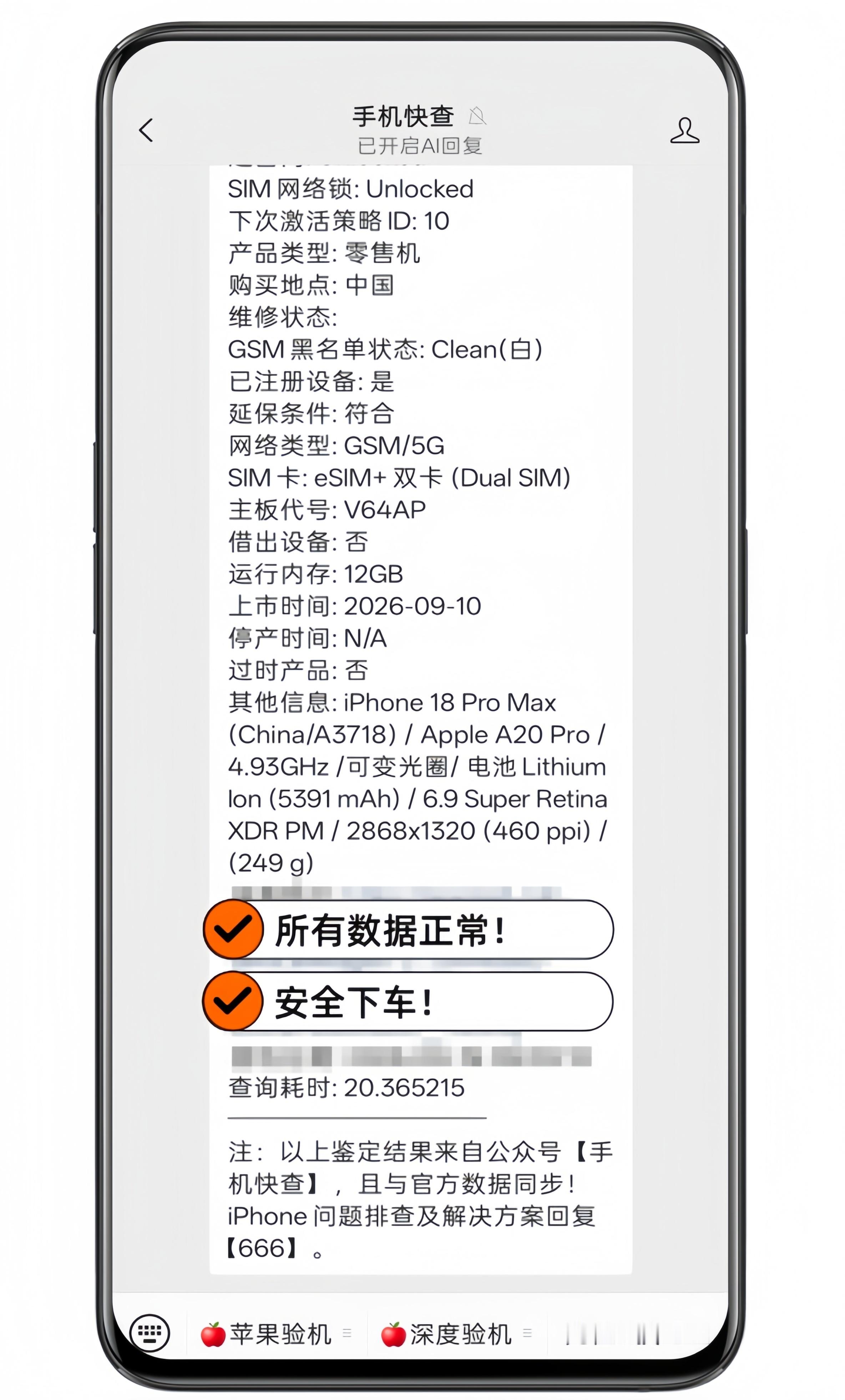 双11活动真给力，比官网便宜1000块！粉丝仅10009拿下全新iPhone18