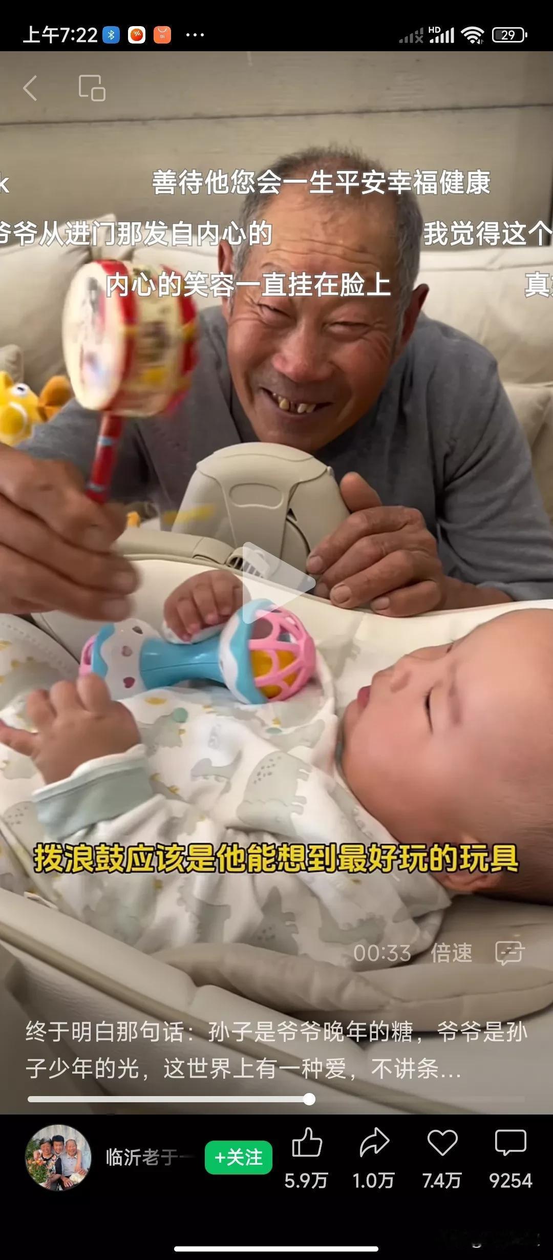这是一幅治愈人的图片吧？
都说隔辈亲一点也不错，视频中的老爷爷，看着还在襁褓中的