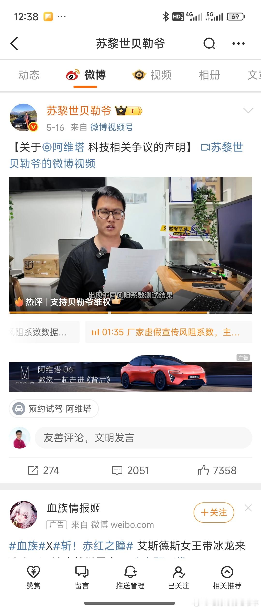 贝勒爷和阿维塔风阻系数这个事，触及到一个行业问题：传播自己的风阻系数，是按最优成