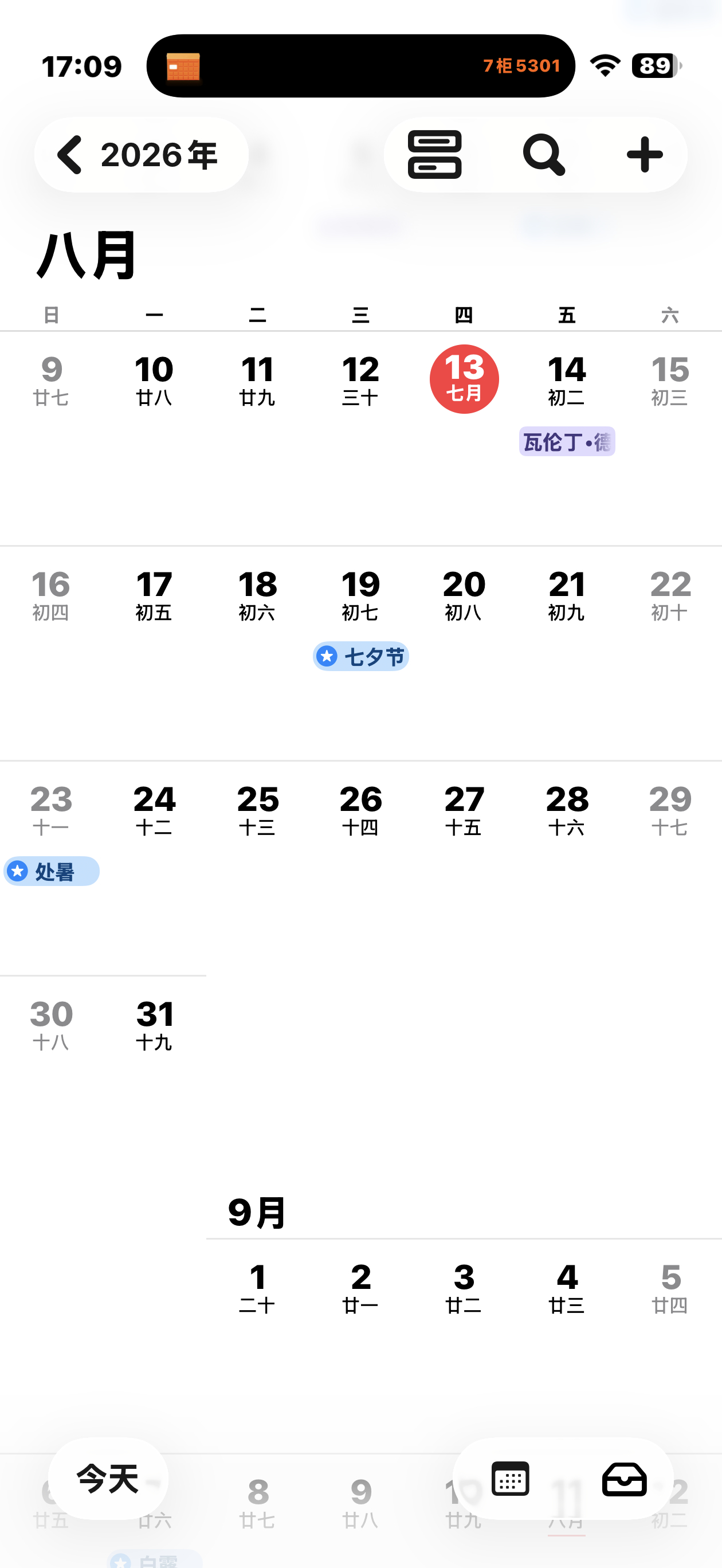 人麻了，从16号开始连轴出差，到21号成都车展，又是整整一周的时间漂在外面阿远出