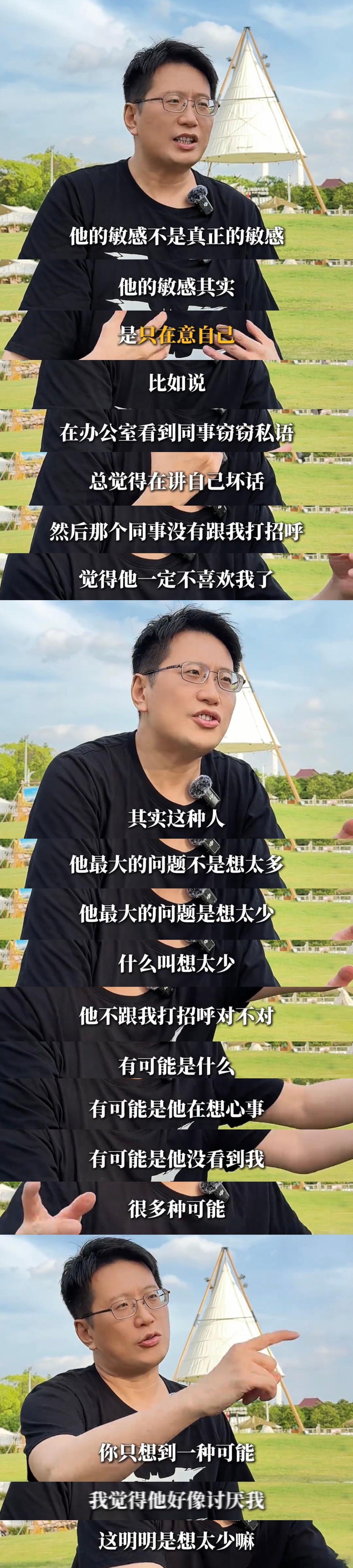 “你一旦不断侦测哪里对你有敌意，你就一定能找到敌人 ” ​​​
