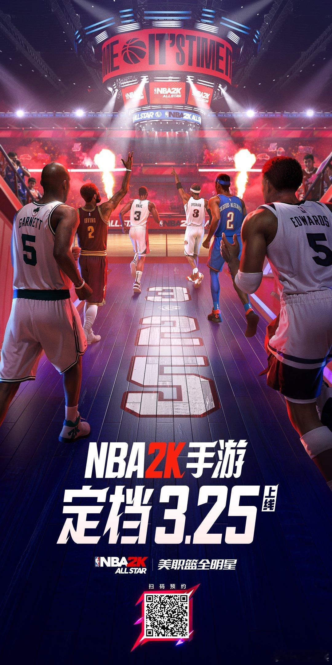 NBA2K手游正版终于要来了！很多玩家已经迫不及待想体验了。你们觉得哪个最有挑战