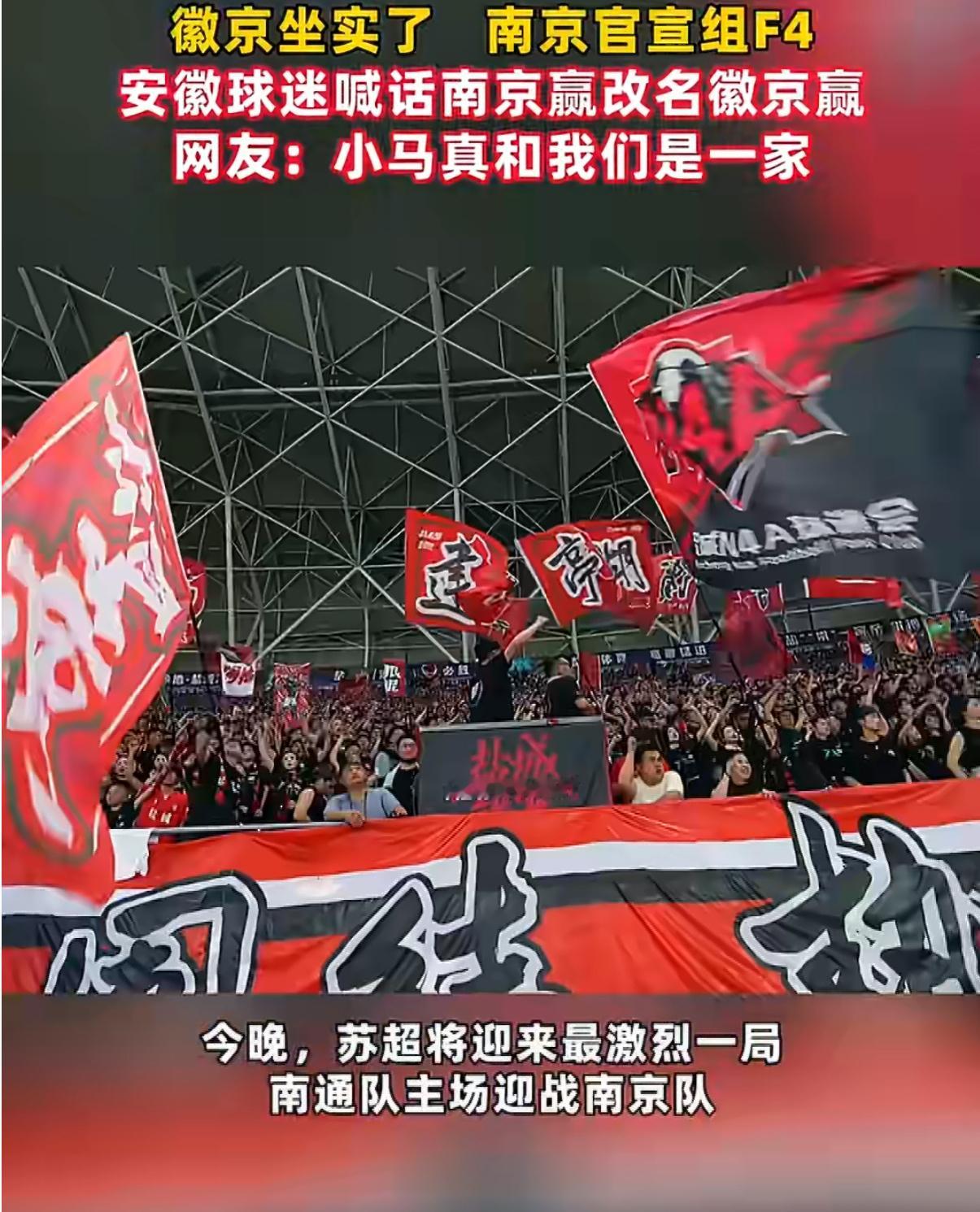 每年苏超的热度在全国业余联赛里面真的是最高的以前的玩梗还是在江苏省里面找话题现在