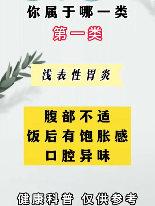 从胃胀口臭到消瘦，7 类胃病逐个对照