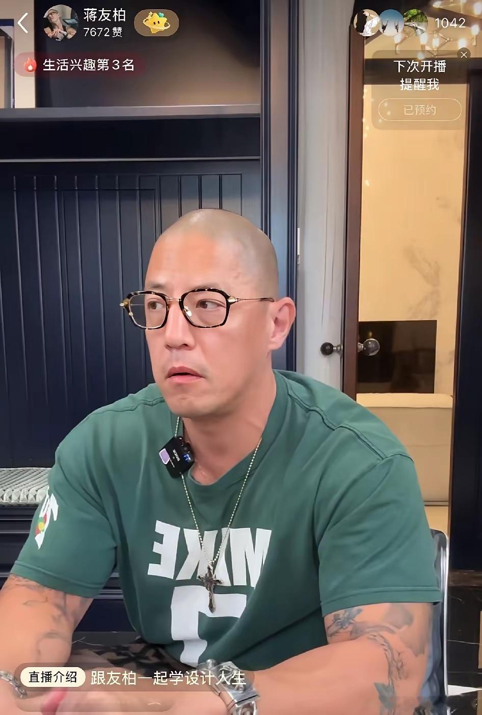 蒋家也是落寞了，蒋介石的亲曾孙蒋友柏居然在直播卖课，兜售如何设计人生的课程！ 