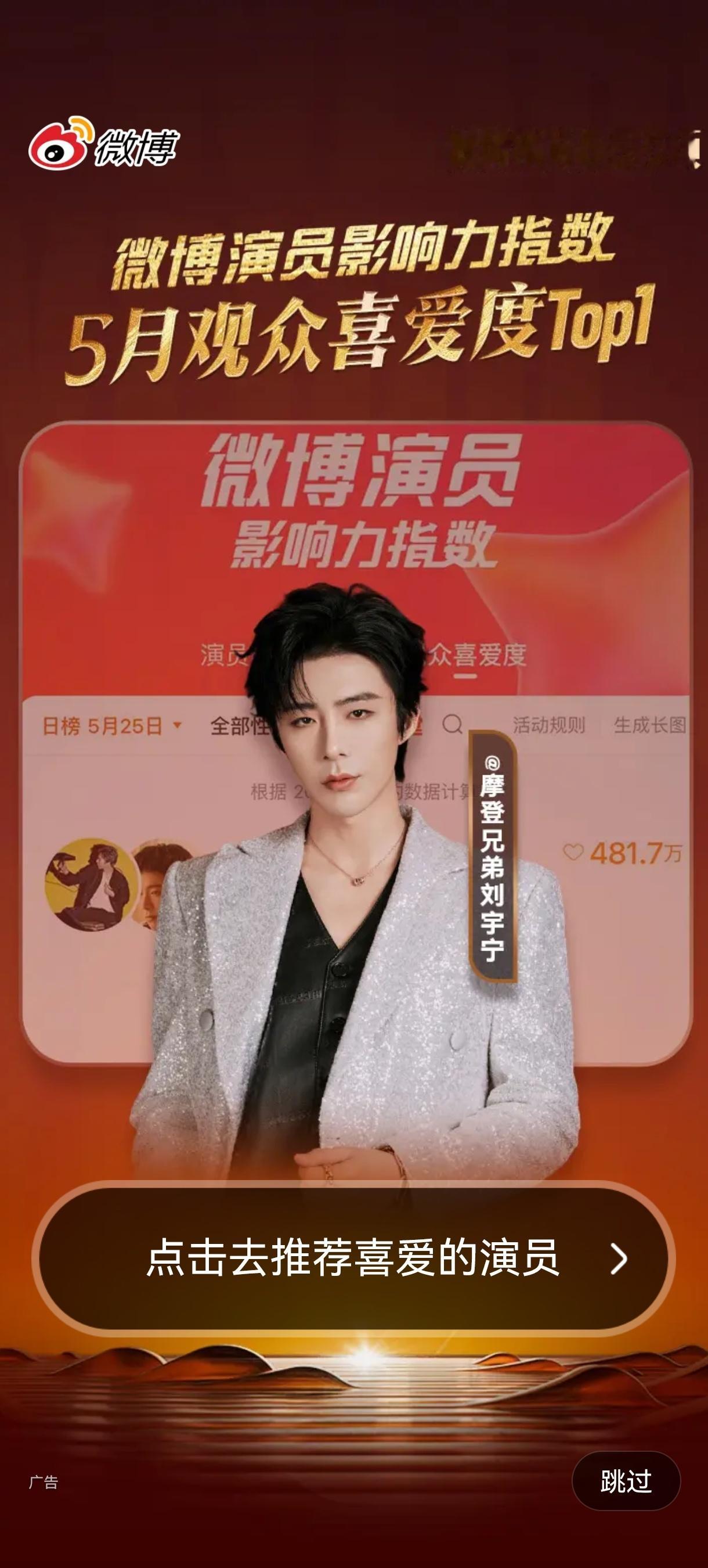 摩登兄弟 刘宇宁开屏来了。太帅了。 每一帧都很耀眼。