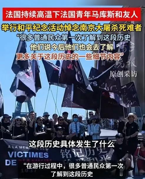 太震撼了！6月29日报道，巴黎街头出现了让所有中国人动容的一幕。几百名法国人和留