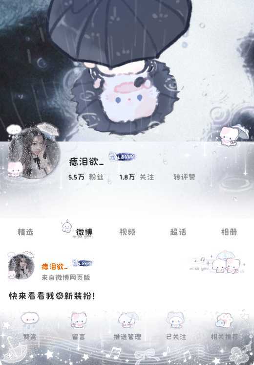 我正在参与微博会员装扮大赛，快来为我投票吧！网页链接