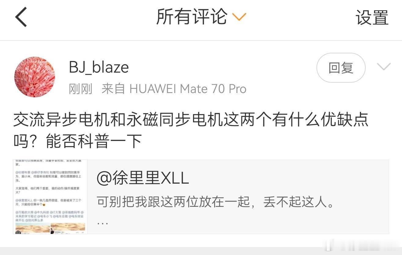 这个简单。结构上的不同就是，感应电机的转子是线圈，需要通电后才能产生磁场旋转。永