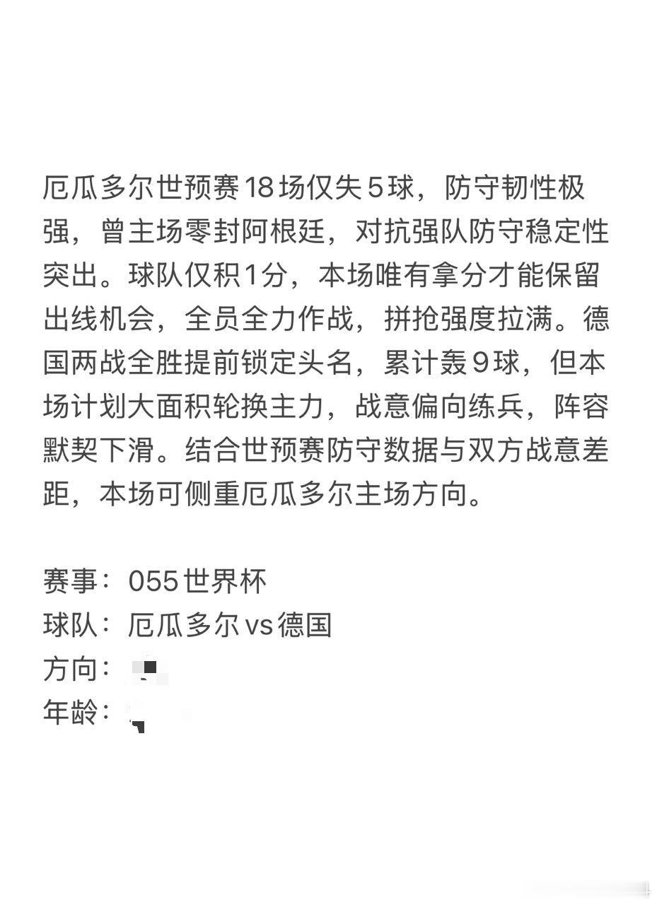 今日6.25瘸豪看球⚽本镸解析已就位，家里同步更新今日6镸，分析透明不马后炮👉