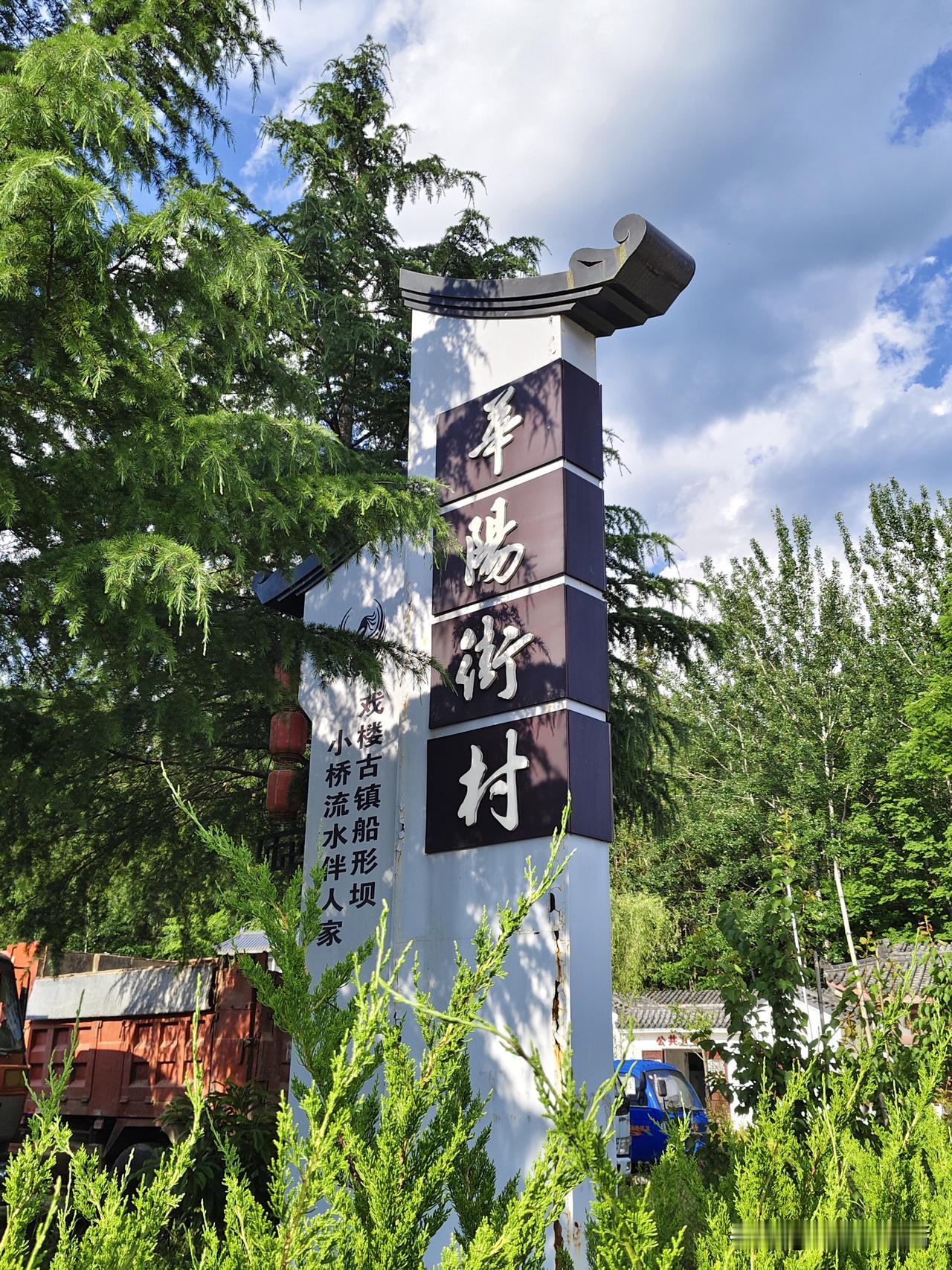 汉中华阳古镇康养旅居，体验当地生活
我们下榻的康养酒店，坐落于静谧的华阳街村。这