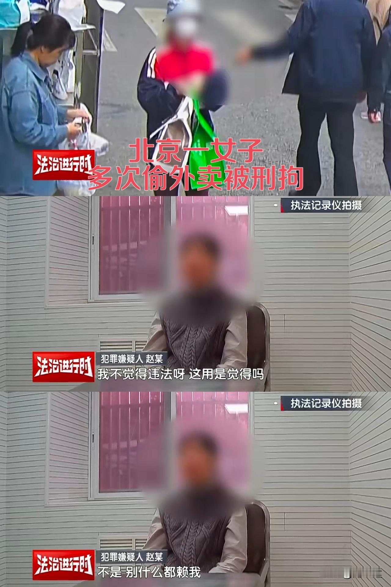 50岁“老仙女”偷外卖这事我专门查了一下，

此女是个不婚不育的独立女性，外企工