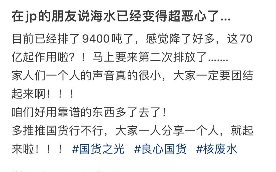 在jp的朋友说海水已经变得超恶心了… ​​​
