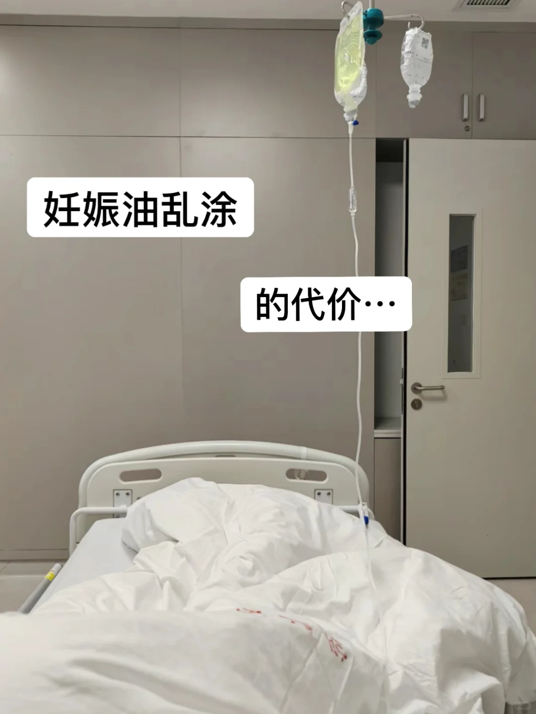 妊娠纹乱涂的代价……