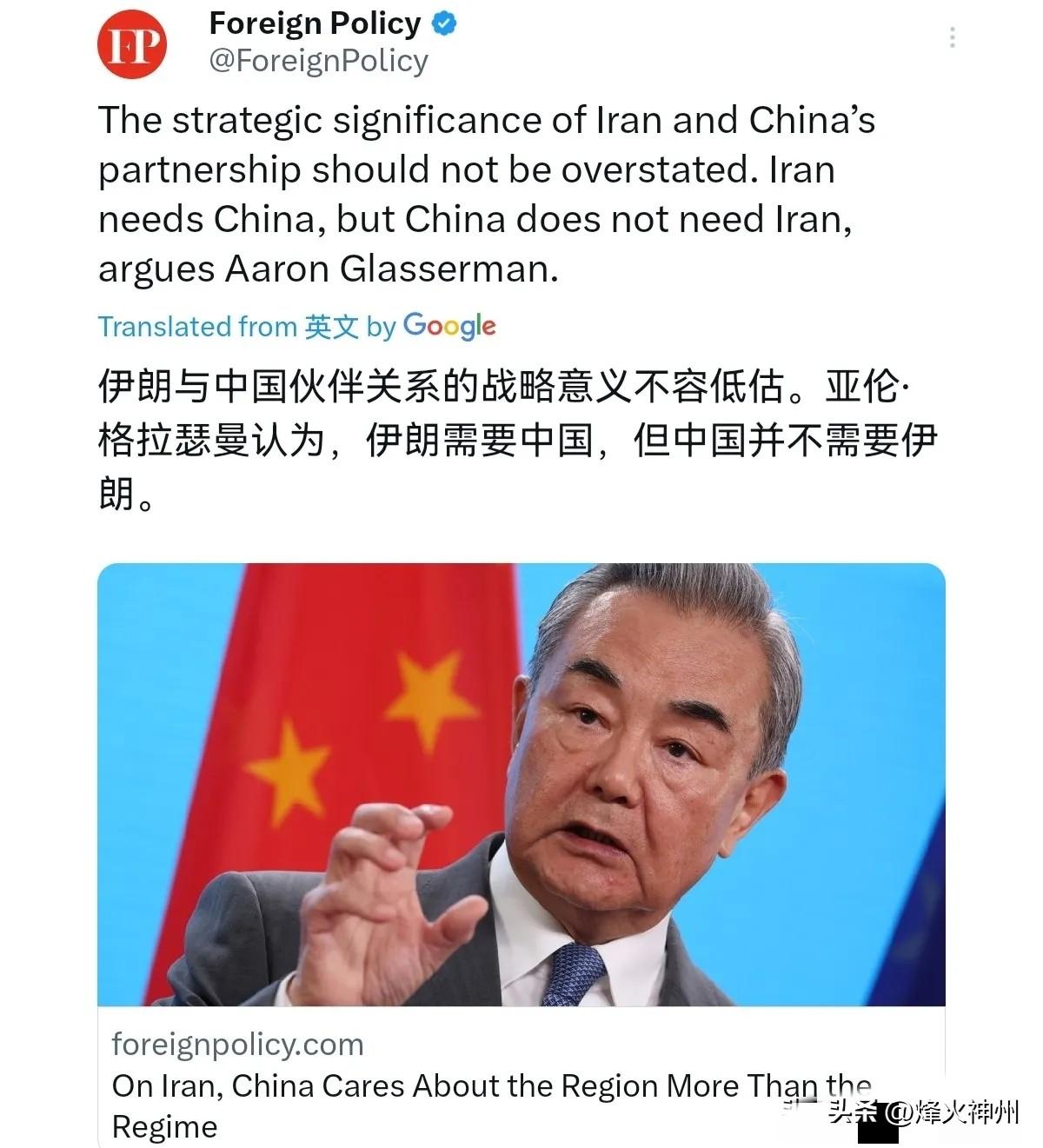 3月7日，外交政策刊文表示，中国与伊朗的伙伴关系的战略意义不容低估，但伊朗更需要