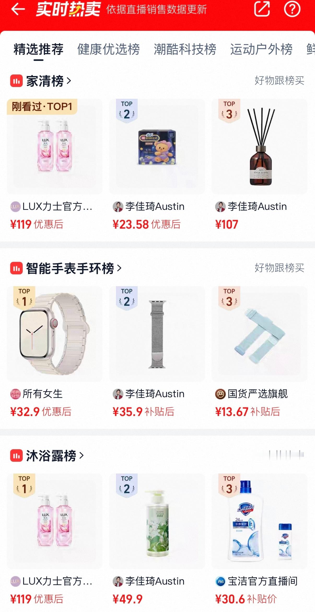 【】tb实时热卖两个榜都是第1️⃣*tb还有周边可以购买 