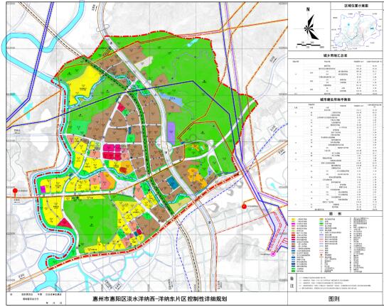 惠州市惠阳区淡水洋纳西—洋纳东片区控规图