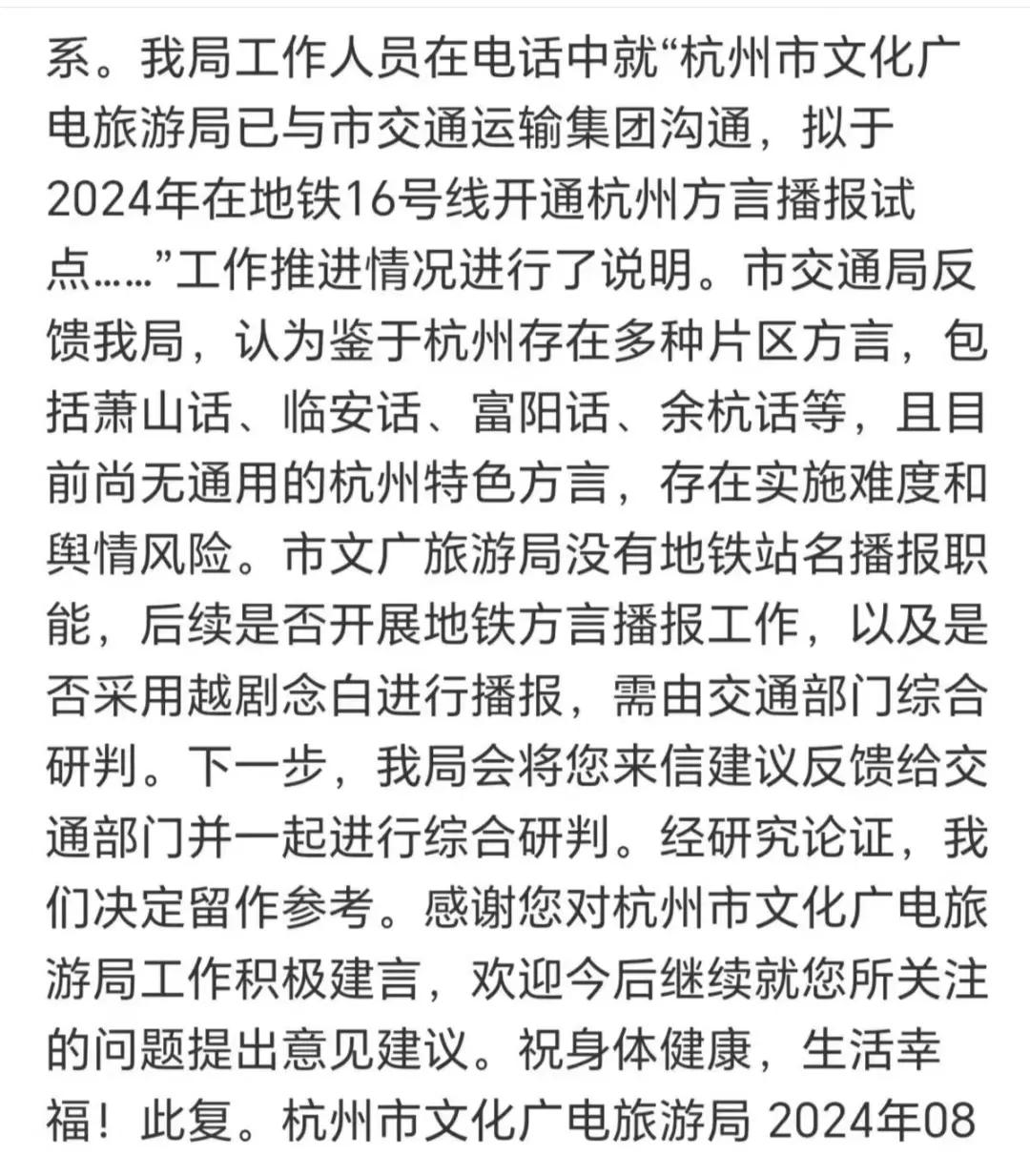 什么叫没有通用的杭州方言？
城市面积扩大之后，居然连方言都没了！
我们从小到大说