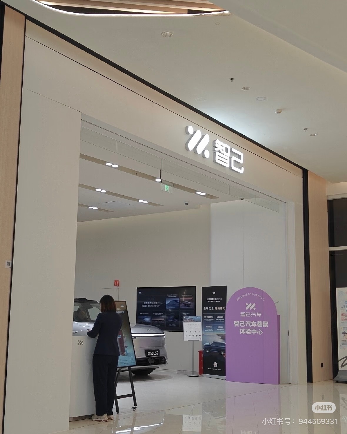 智己汽车多地门店暴雷广而告之……昆明/珠海两家门店同一个老板跑路，上海荟聚门店有