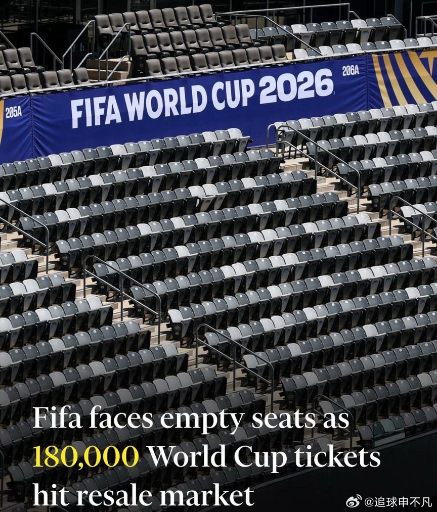 2026年美加墨世界杯开幕在即，票务市场却呈现出冰火两重天的尴尬局面。受国际足联