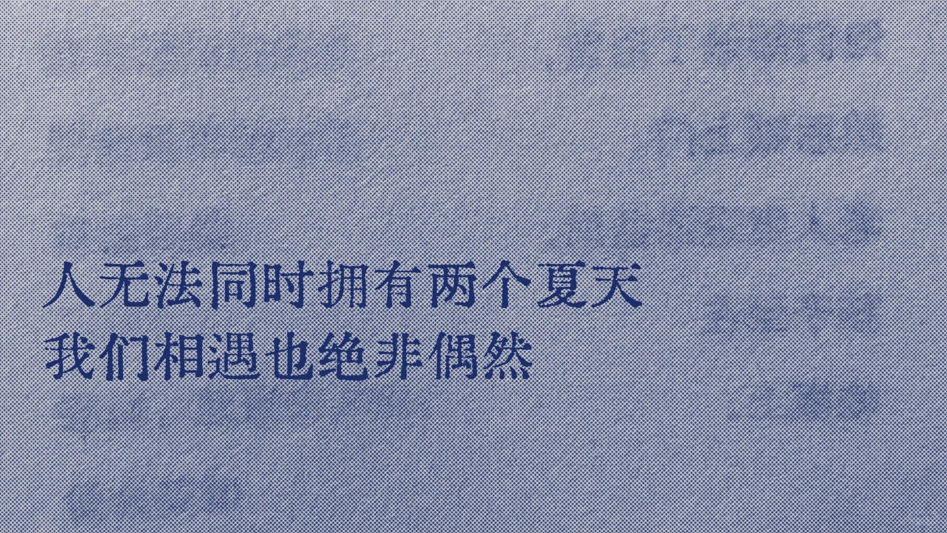 很喜欢的一句
