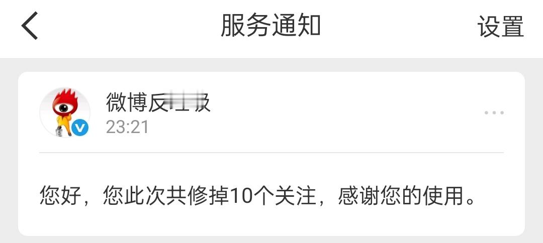 修正关注了误伤sx[馋嘴] ​​​
