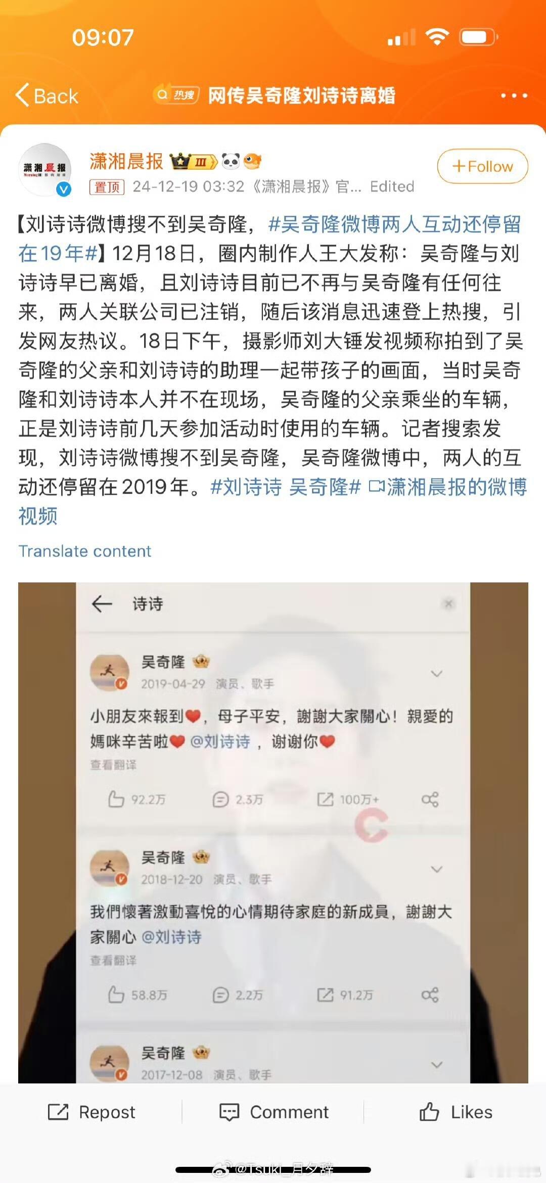 网传吴奇隆和刘诗诗离婚了，当女明星婚后有一点安逸开始不见人 然后突然又出来接剧和