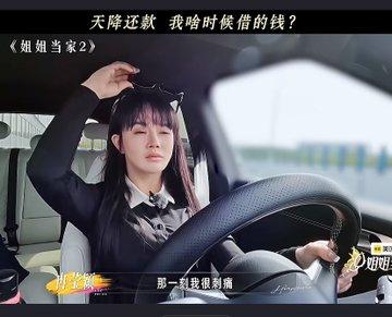 刷到很多断章取义的片段，把邹市明冉莹颖综艺里的10万借款传得面目全非。
不少人说