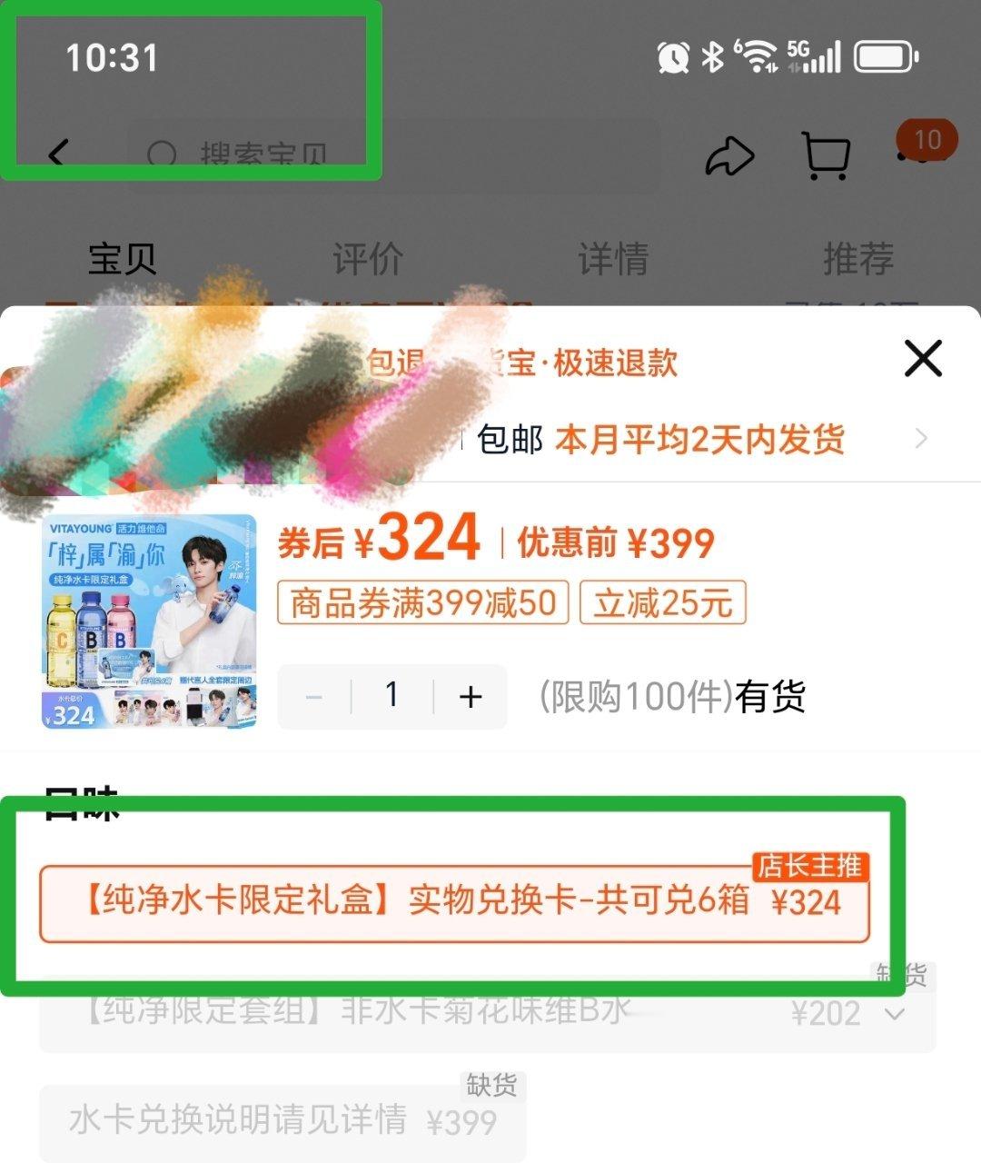 32分钟过去了.. 官网都还没抢完二手某🐠已经遍地开花了晒完单了？ ​​​