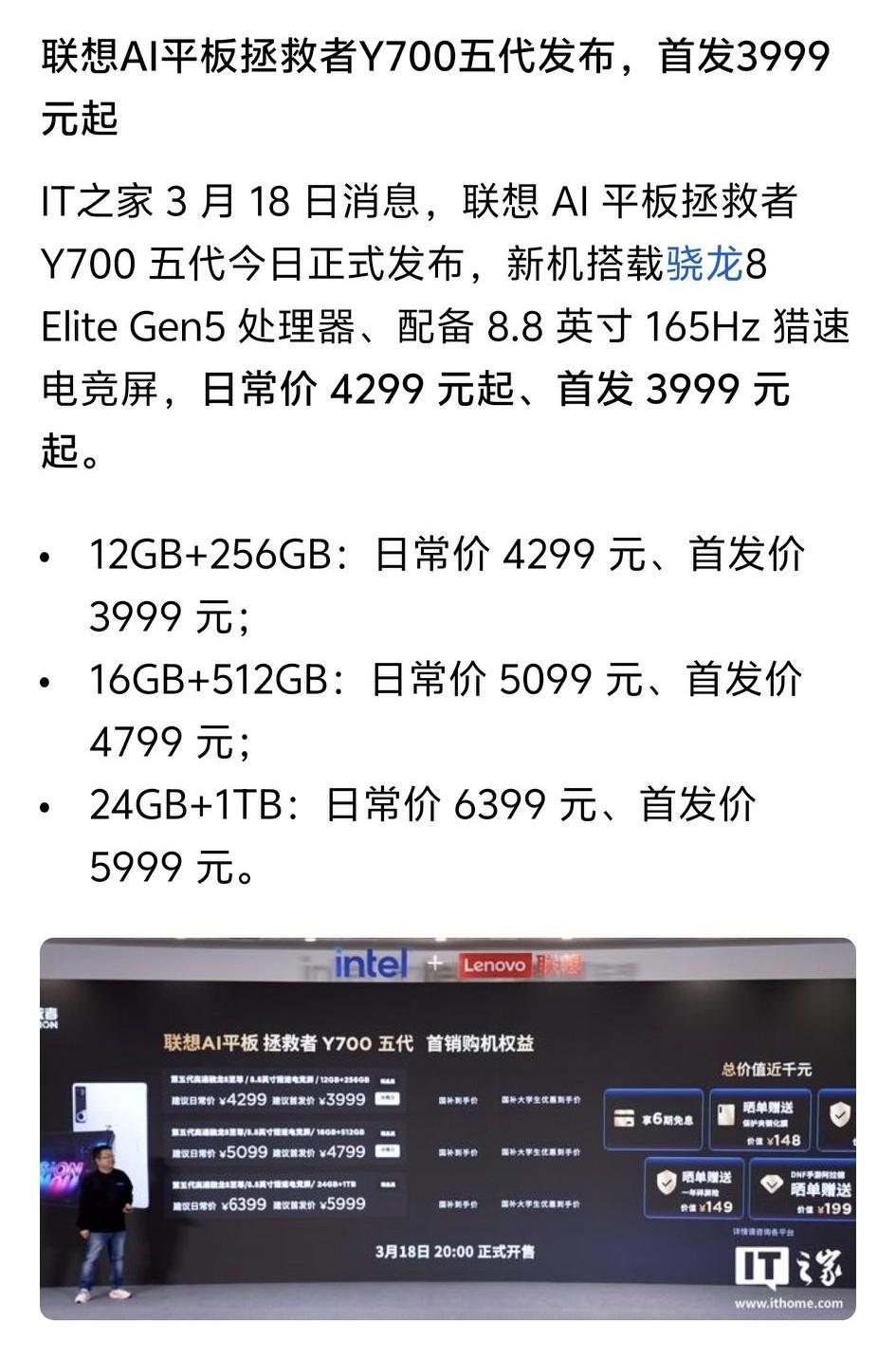 她来了，3999元就可以终身拥有，天天把玩！一个主打颜值与性能的小平板！联想拯救