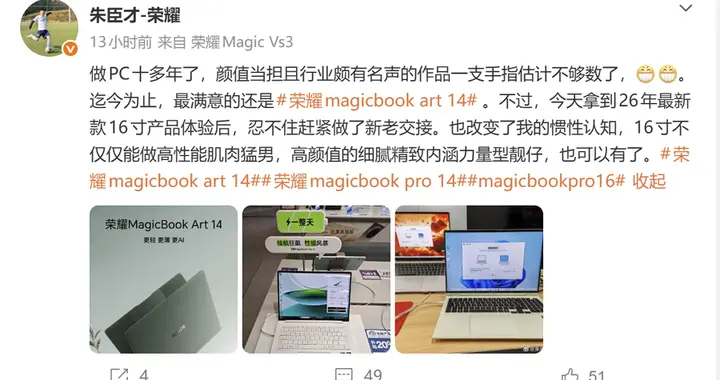 大屏也有高顏值！榮耀MagicBook Pro 16 2026真機亮相