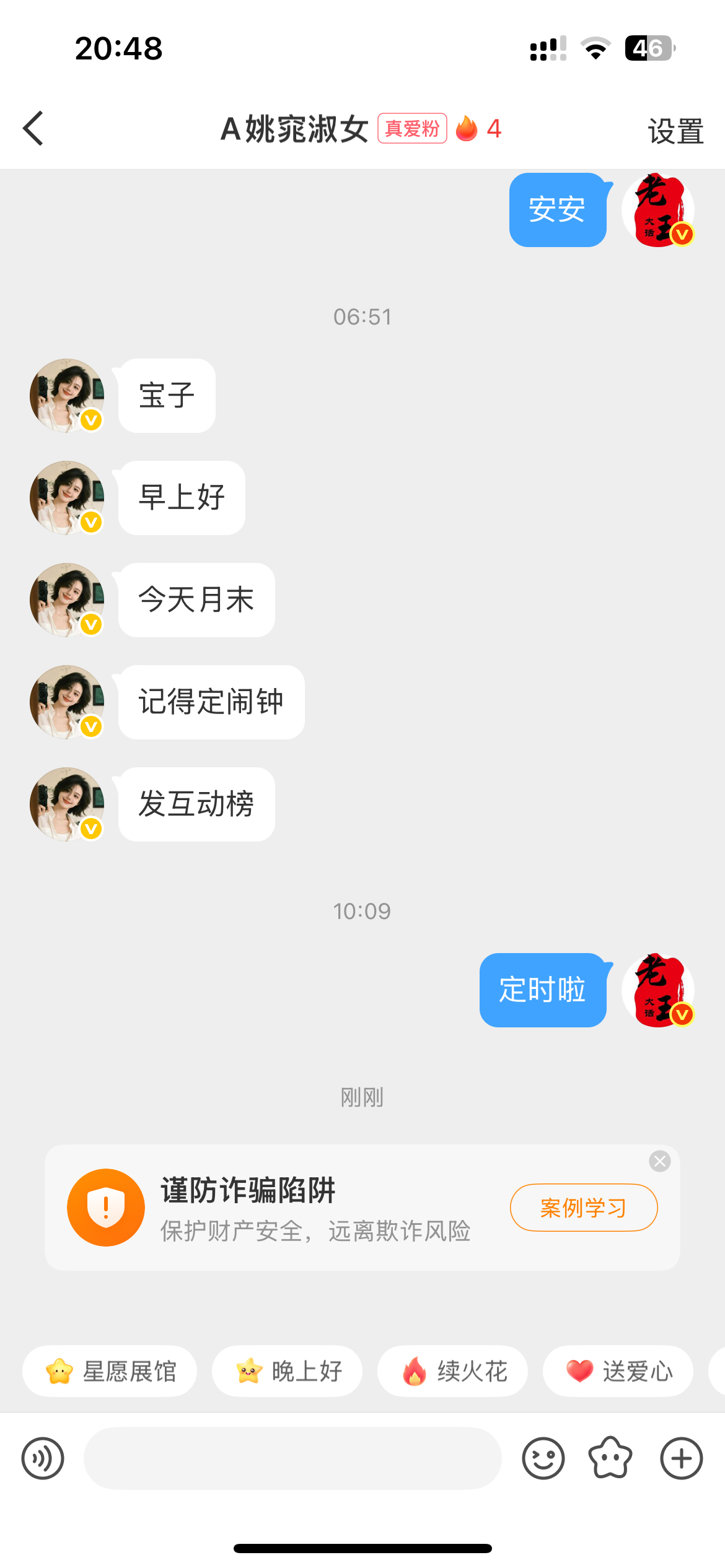 等，这里只艾特出了互动量超过100的粉友下面图片互动榜显示了本月排名TOP20的