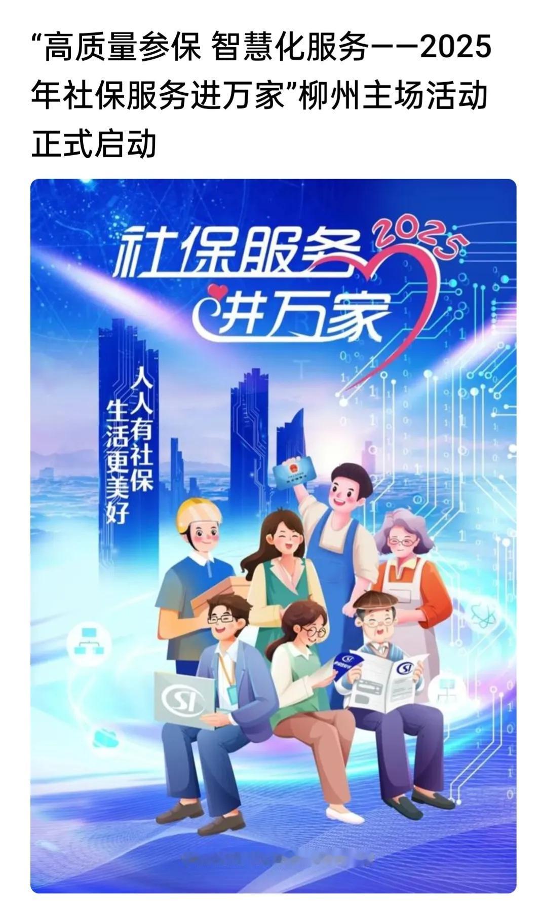 养老金办理麻烦不断，柳州社保局，让市民如何相信“打造人民满意的社保服务”承诺？