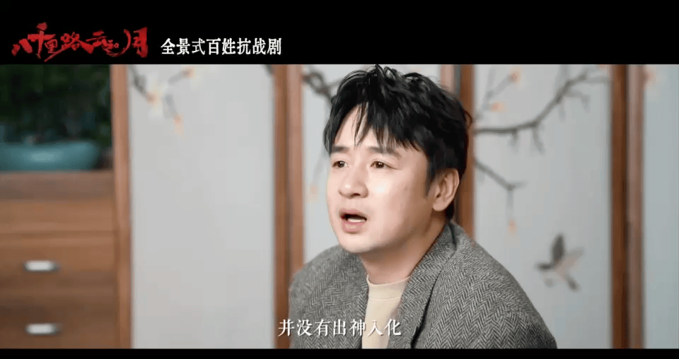 为演厨子每天切40斤土豆丝 黄澄澄为演孟万福每天切40斤土豆丝，练身形、练手法，