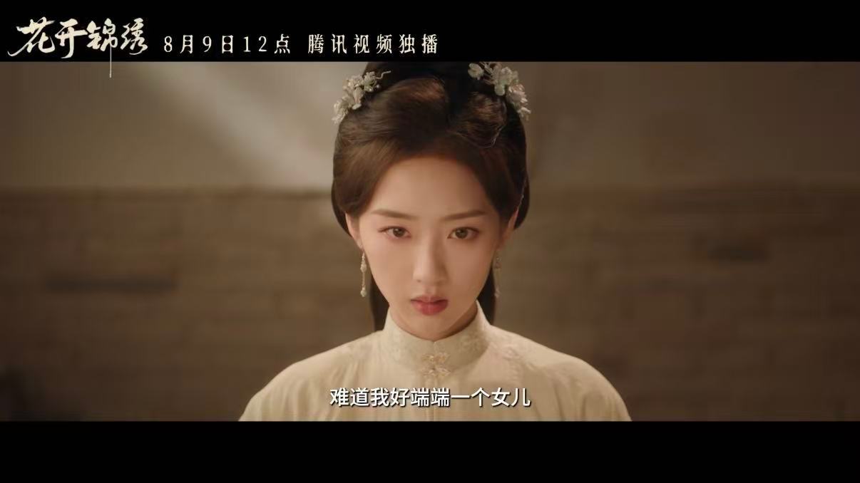 邓恩熙长乐曲之后重回古偶赛道花开锦绣 邓恩熙往那儿一站就是古装剧该有的样子。花开