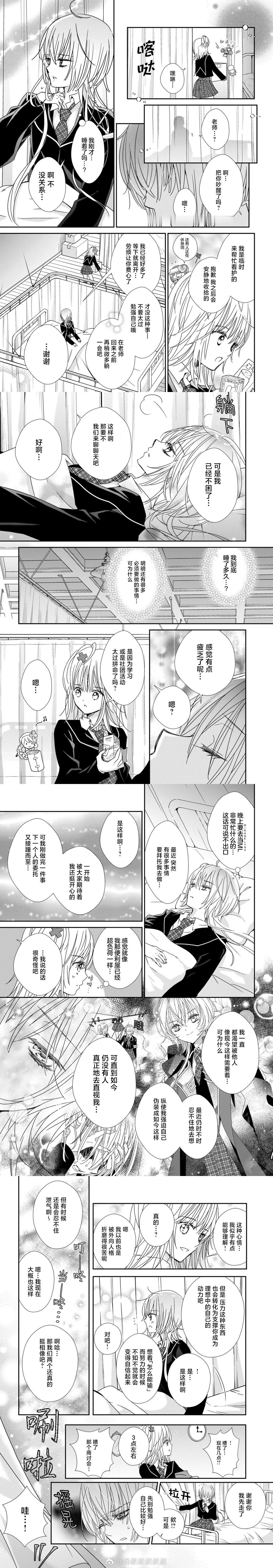 《守护甜心》续篇《守护甜心！宝石王牌》第15话：歌呗的手机锁屏是和空海的合照！！