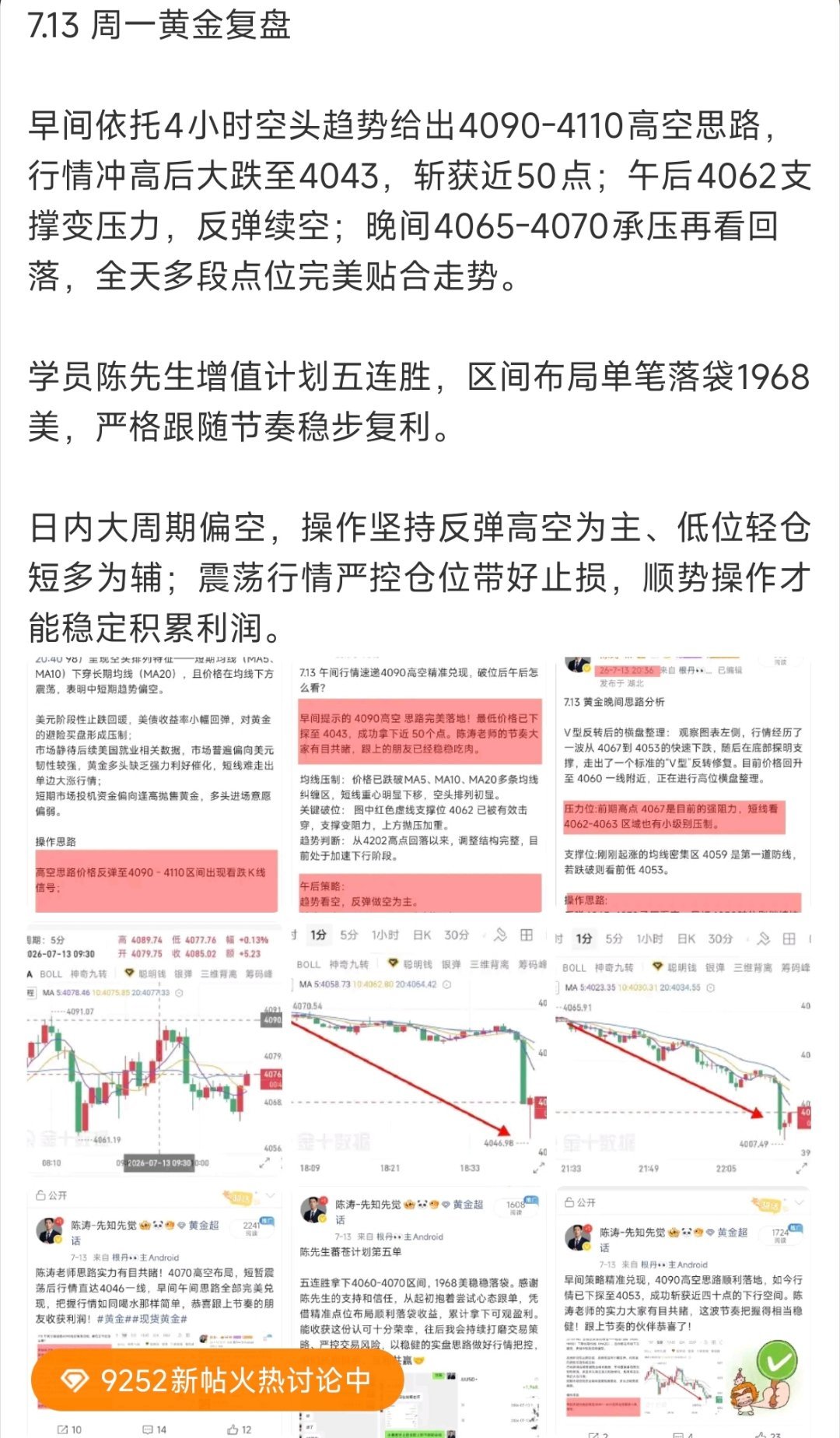 7.13-7.17整周复盘总结整周以高空趋势为核心主线，每日早中晚分时段拆解压力