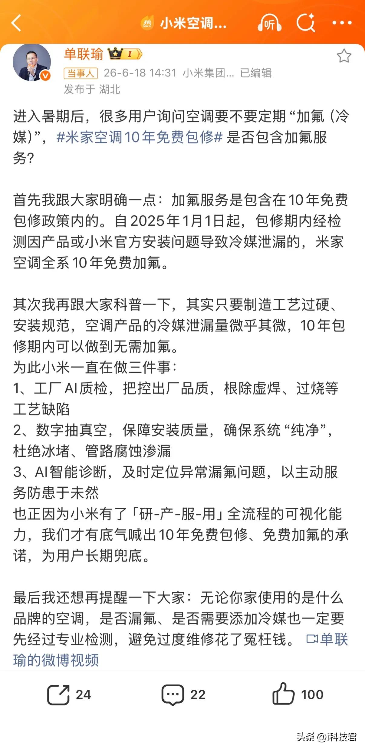 好几个品牌是免费6年加氟，往后自己掏钱加，貌似每次加氟成本大概200块钱左右
