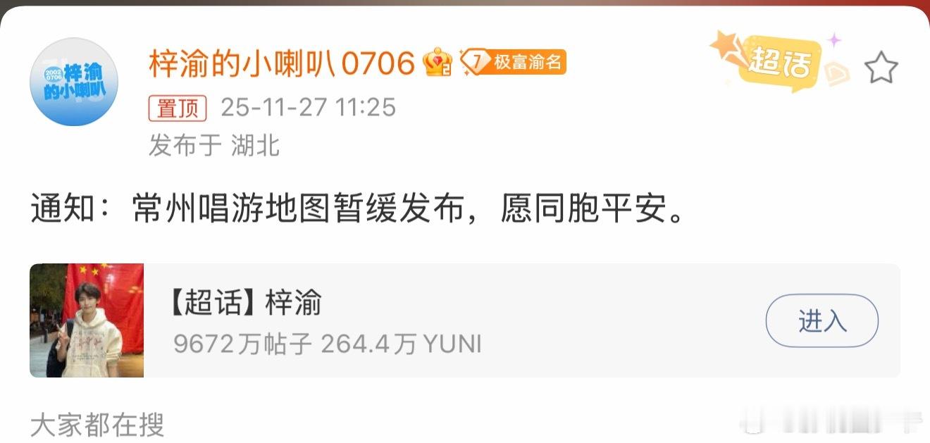 多位艺人暂缓官宣愿香港的朋友安然无恙，逝者安息，消防员平安回归！！！ 