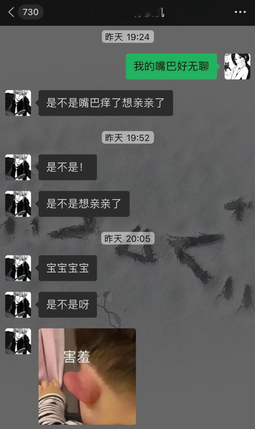 当crush变成男朋友后… ​​​