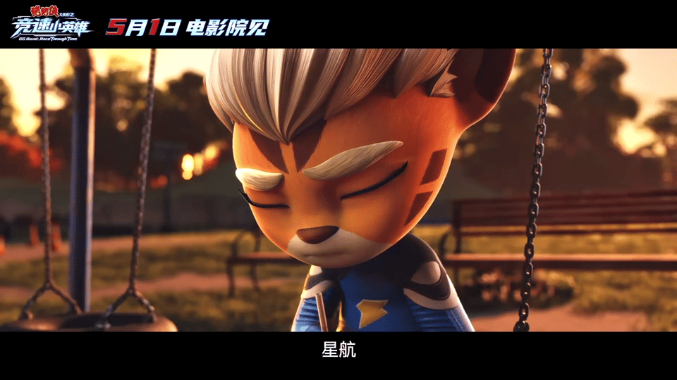 猪猪侠新电影定档五一 国民IP猪猪侠全新大电影《猪猪侠大电影之竞速小英雄》正式定