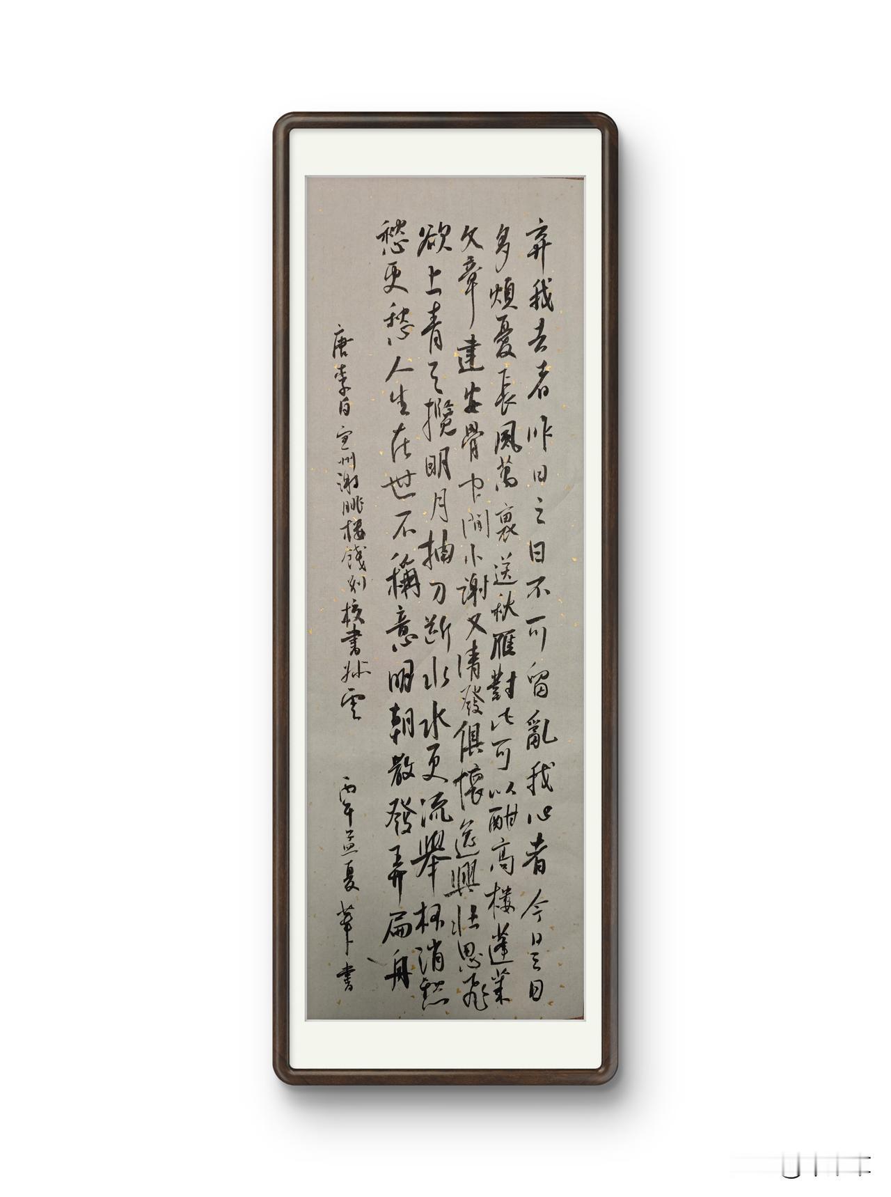 弃我去者，昨日之日不可留；
乱我心者，今日之日多烦忧。
长风万里送秋雁，对此可以