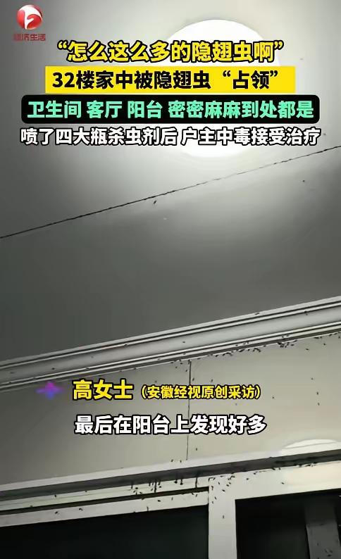“悲剧还是发生了！”安徽宿州，一女子家住32楼，由于最近持续下雨的缘故，在家里发