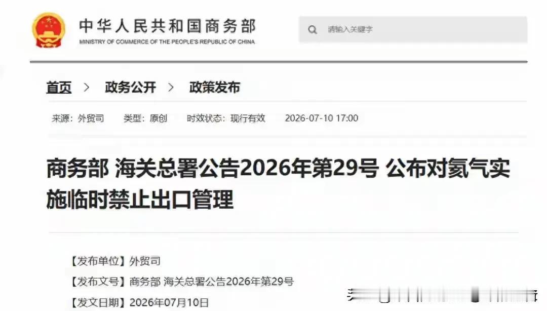 为什么全世界都在抢氦气，而中国这个八成以上靠进口的国家，反而在禁止氦气出口？
