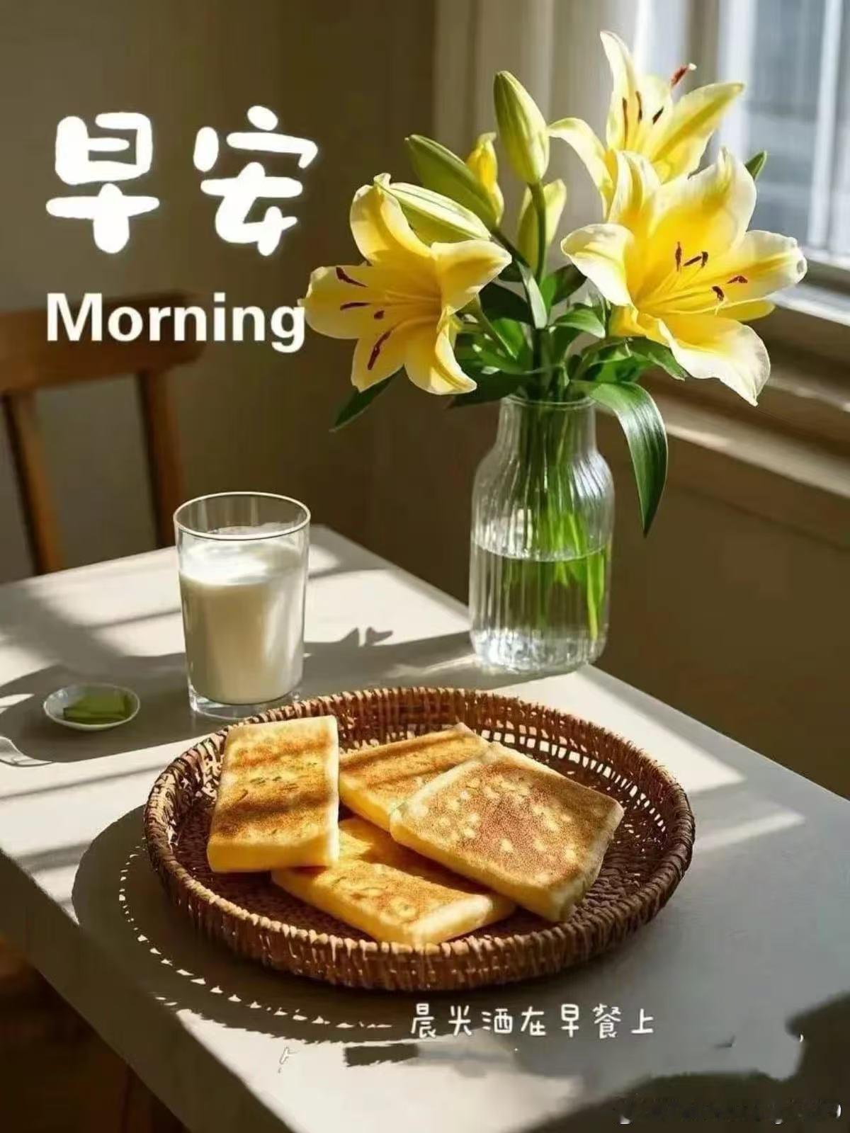 Good morning ​​​