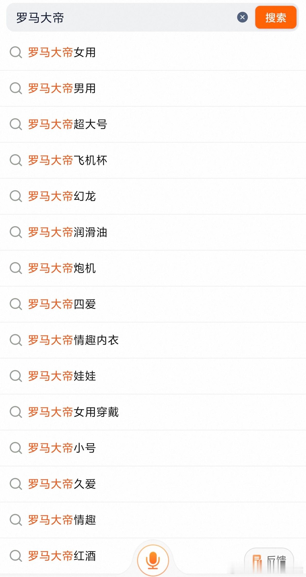 日他爹，我就不该手贱搜罗马大帝