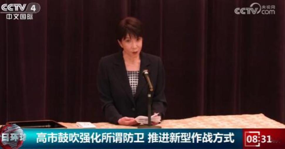日本首相高市早苗强硬表态！宣布日方重大军事决定

据日本媒体报道，在日本防卫省大