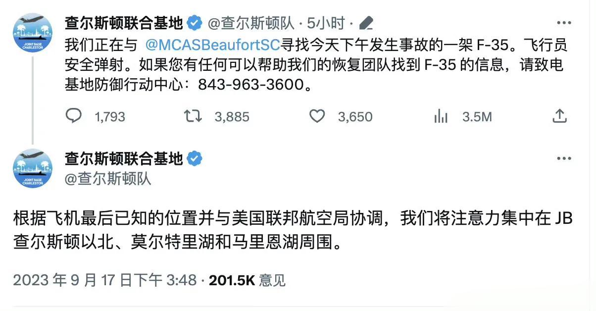 美军的一架F35战机失踪了！这架战机在飞行员紧急弹射跳伞后继续自动飞行，到现在已