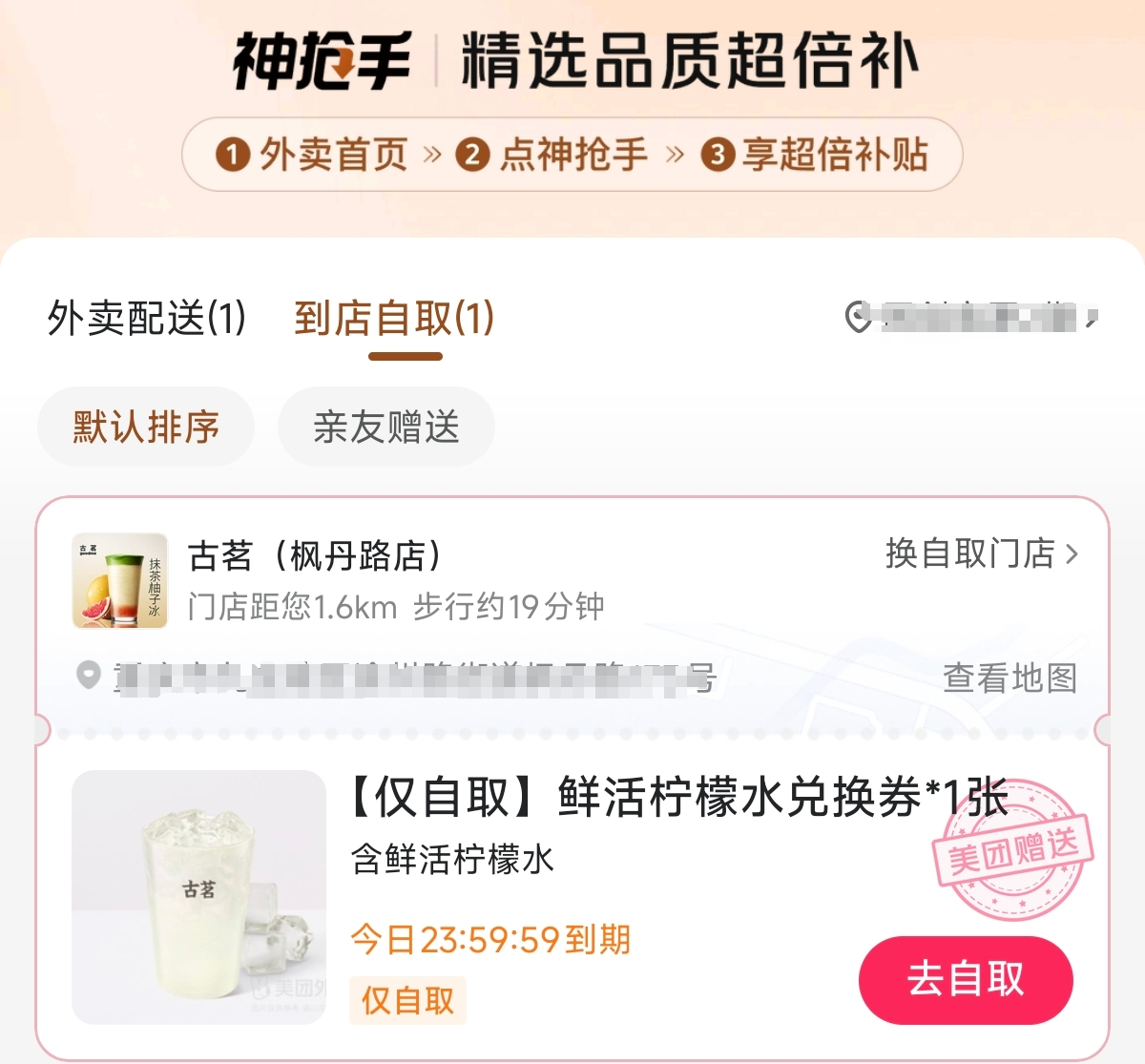 免费奶茶 管他三七二十一，有免费奶茶喝了再说，建议各大平台继续加码[doge] 