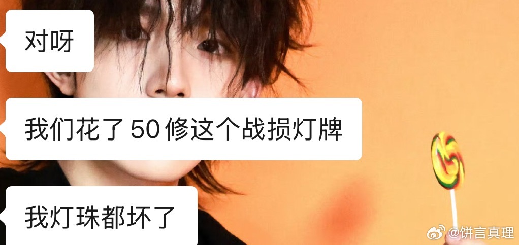 我有两个朋友今天才发现自己灯牌坏了，已经确定有🎫的宝宝记得检查测试一下灯牌，每